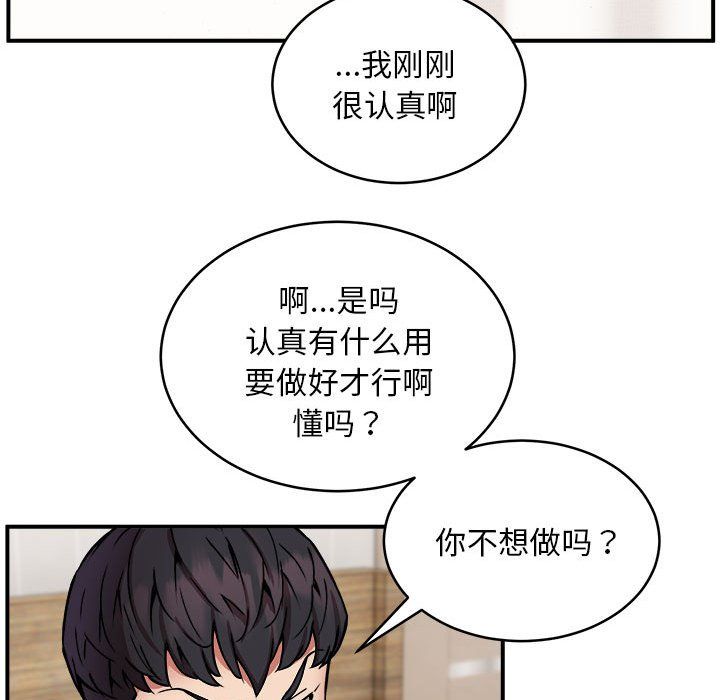 《新都市外卖员》漫画 第14話