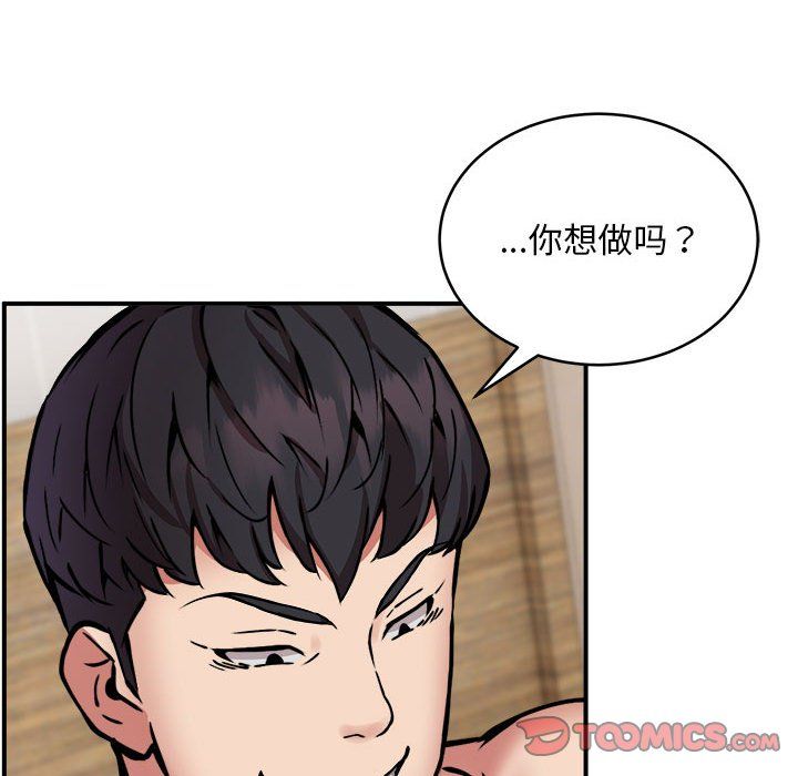 《新都市外卖员》漫画 第14話