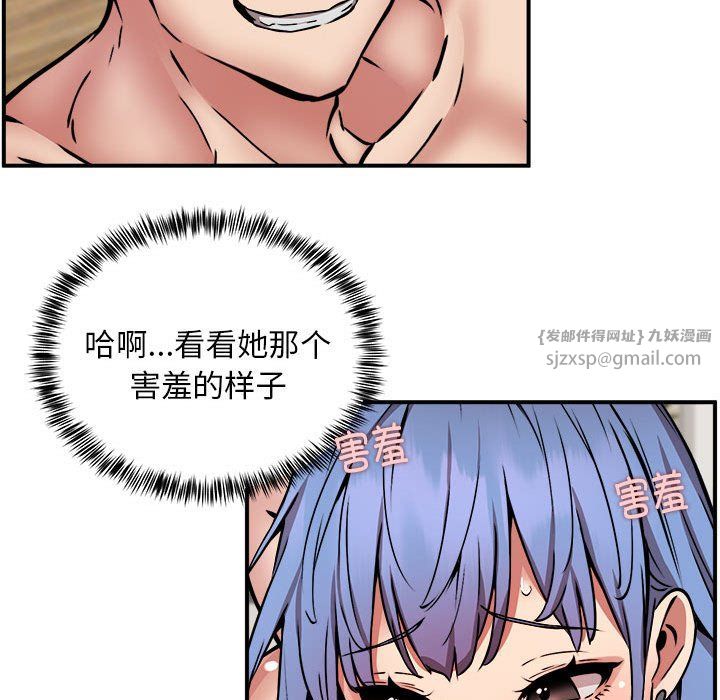 《新都市外卖员》漫画 第14話