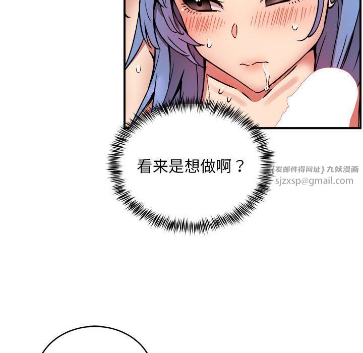 《新都市外卖员》漫画 第14話