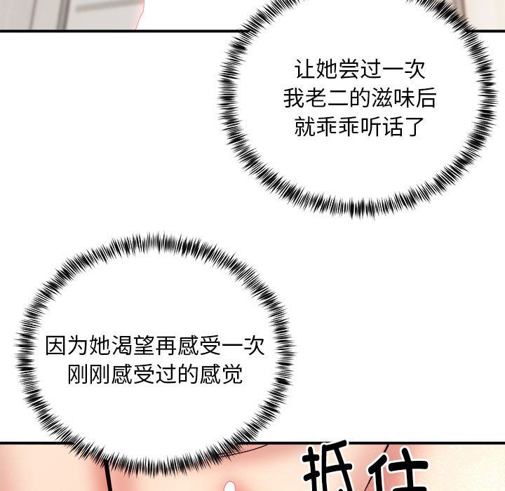 《新都市外卖员》漫画 第14話