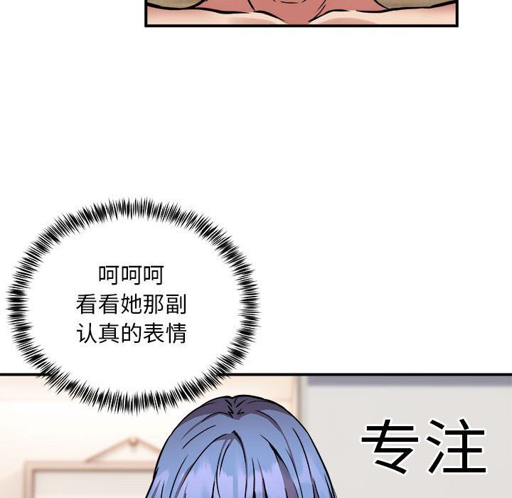 《新都市外卖员》漫画 第14話