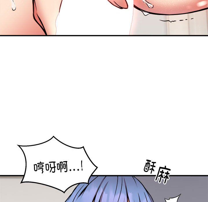 《新都市外卖员》漫画 第14話