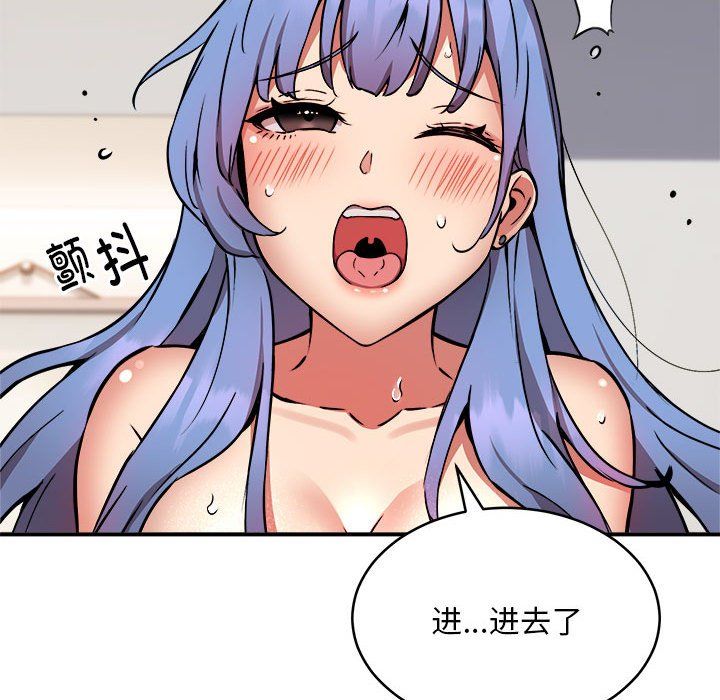 《新都市外卖员》漫画 第14話
