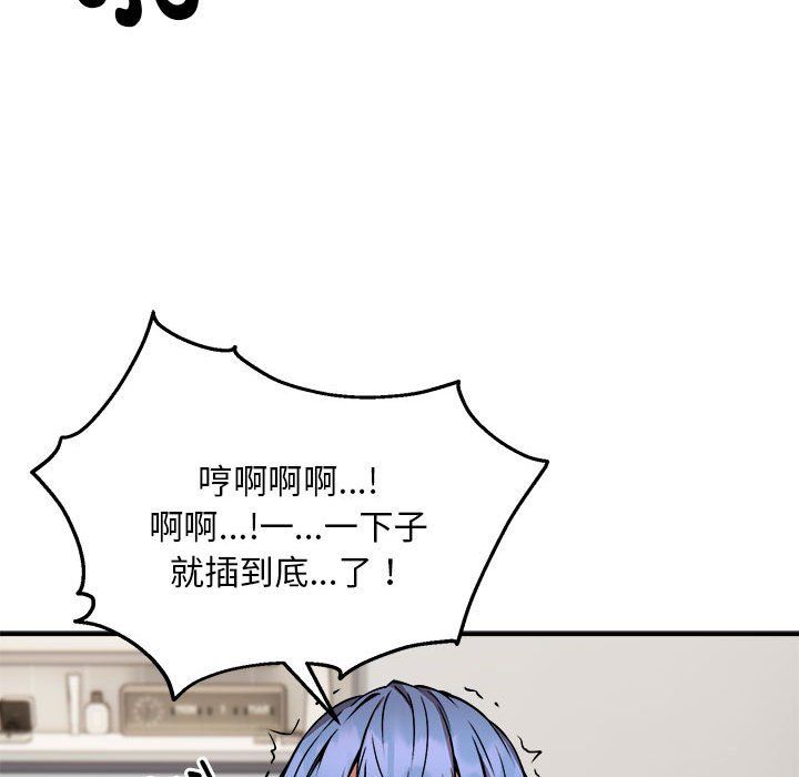 《新都市外卖员》漫画 第14話