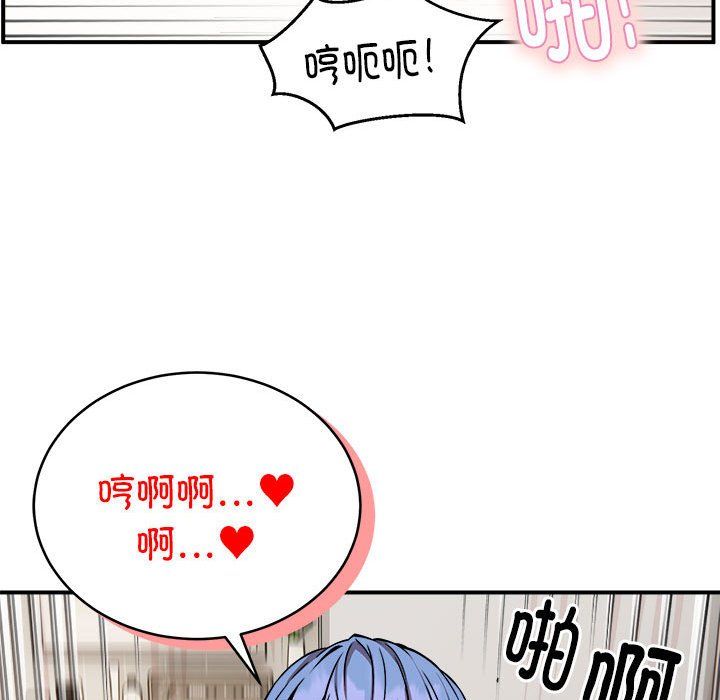 《新都市外卖员》漫画 第14話
