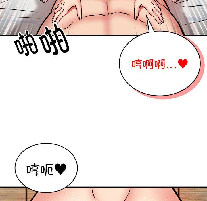 《新都市外卖员》漫画 第14話