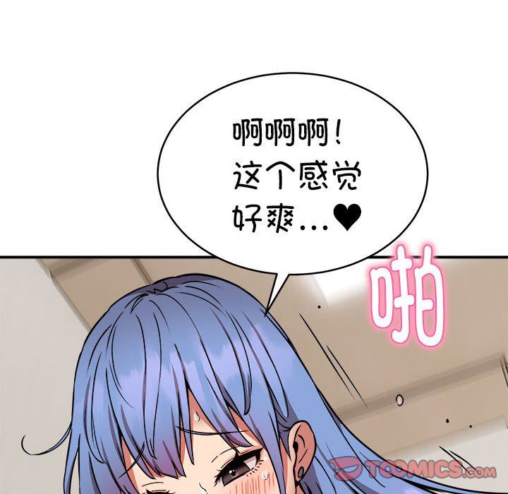 《新都市外卖员》漫画 第14話
