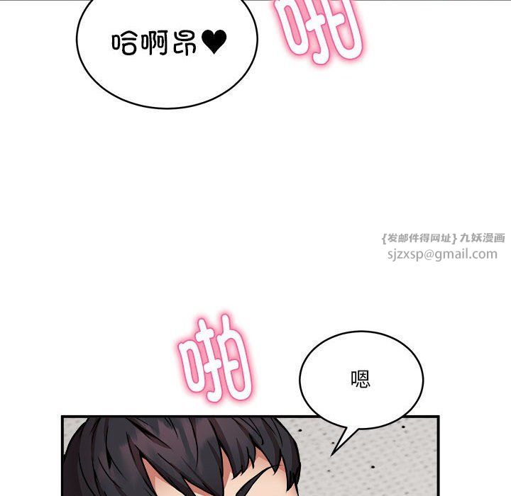 《新都市外卖员》漫画 第14話