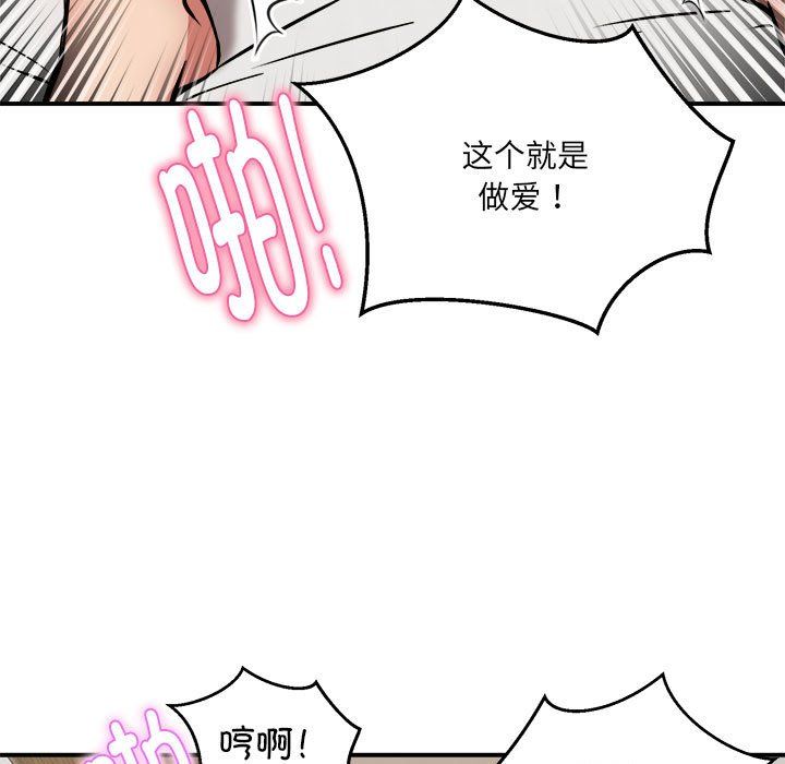 《新都市外卖员》漫画 第14話