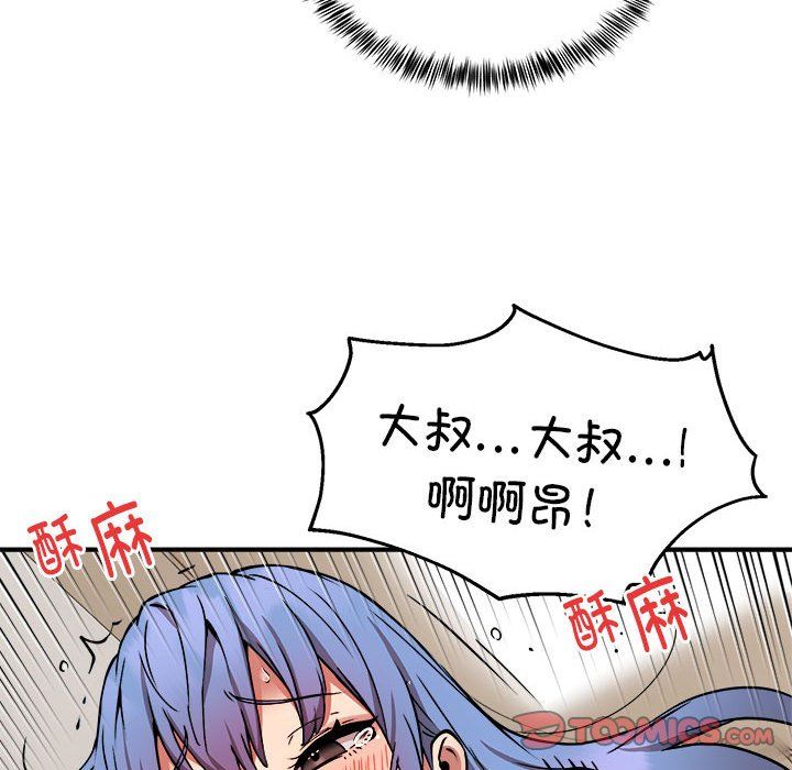 《新都市外卖员》漫画 第14話