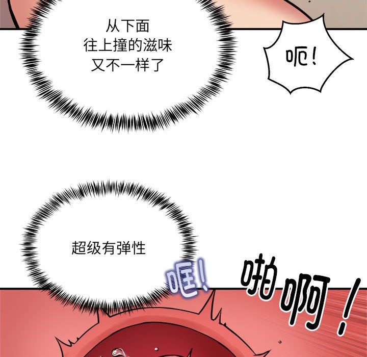 《新都市外卖员》漫画 第14話