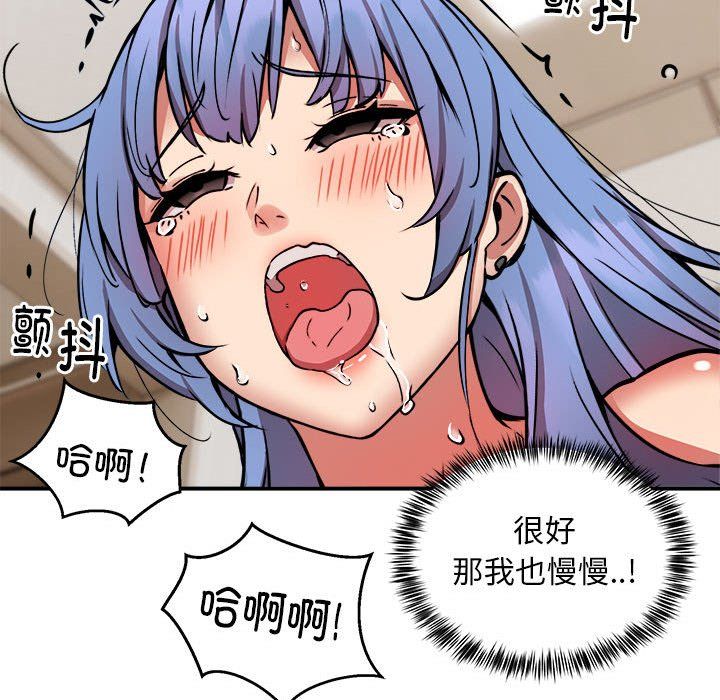 《新都市外卖员》漫画 第14話