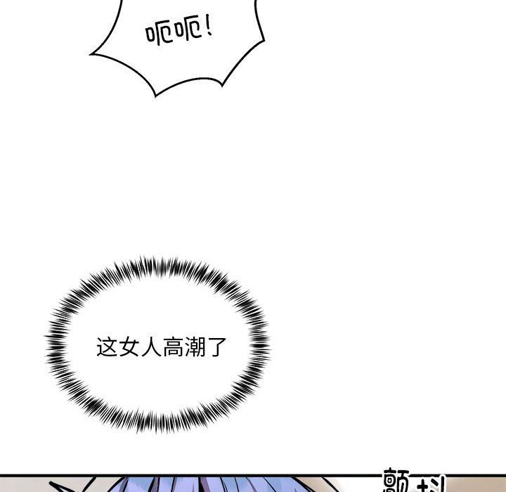 《新都市外卖员》漫画 第14話