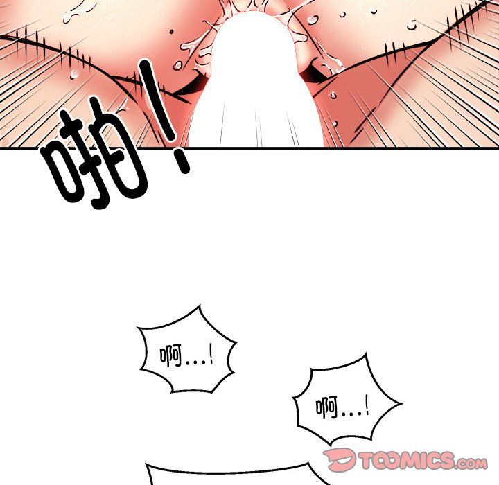 《新都市外卖员》漫画 第14話