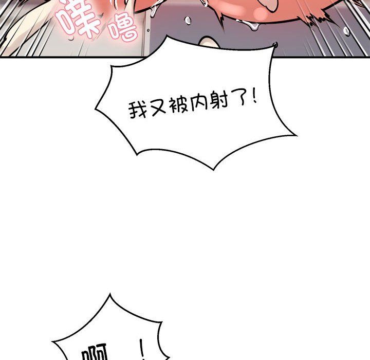 《新都市外卖员》漫画 第14話