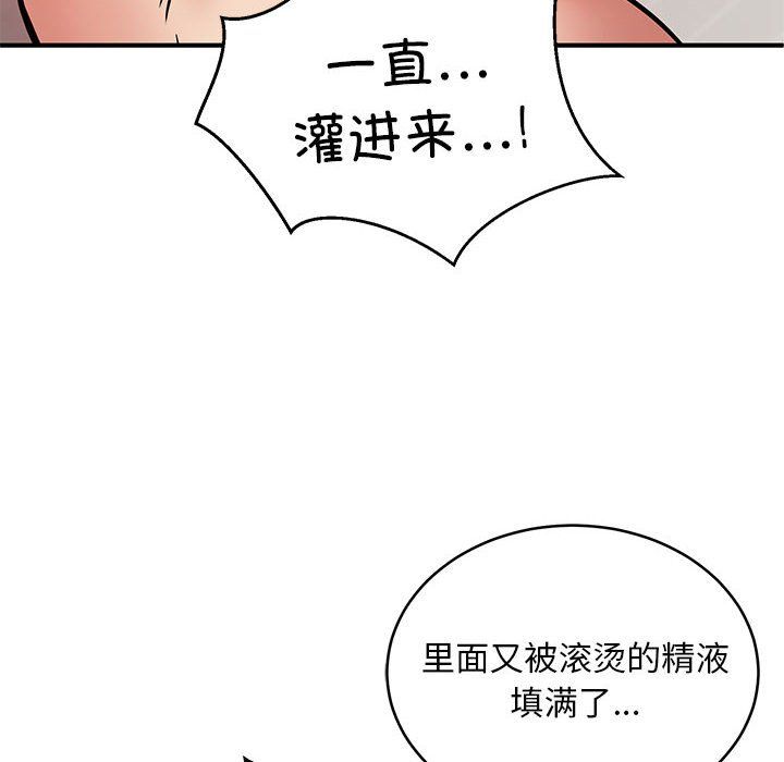 《新都市外卖员》漫画 第15話