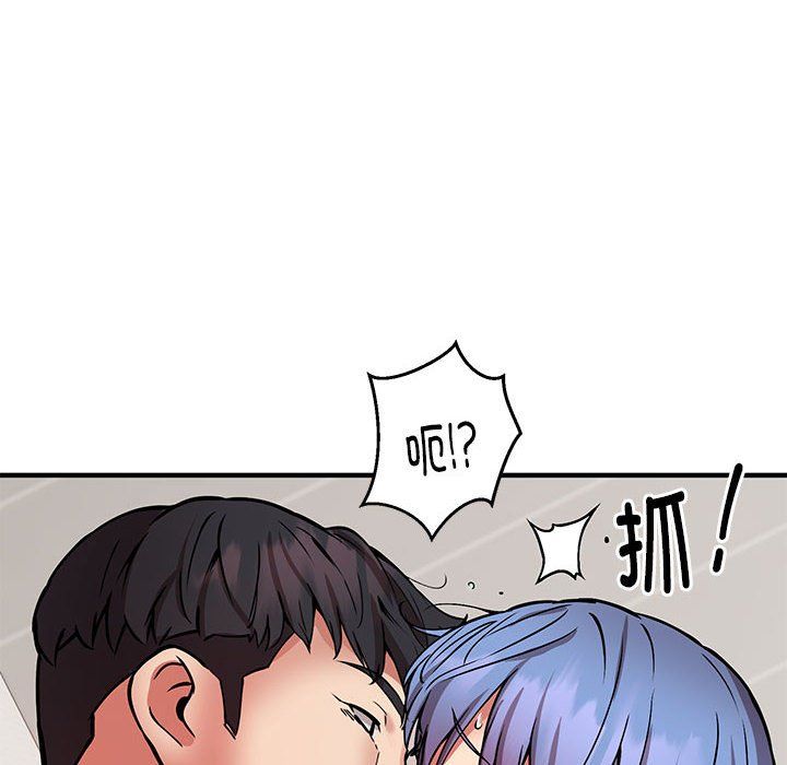 《新都市外卖员》漫画 第15話