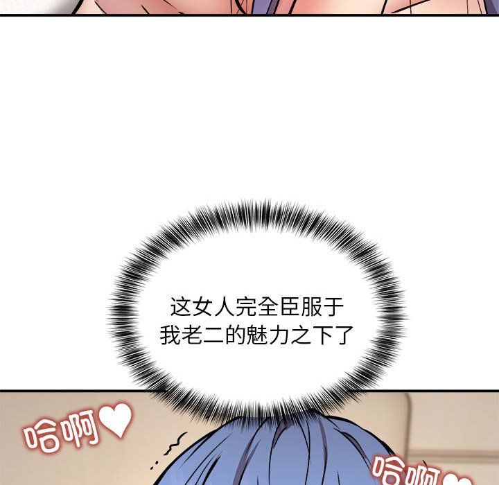 《新都市外卖员》漫画 第15話