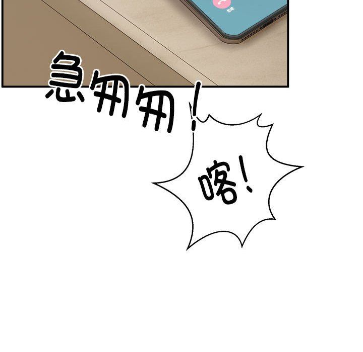《新都市外卖员》漫画 第15話