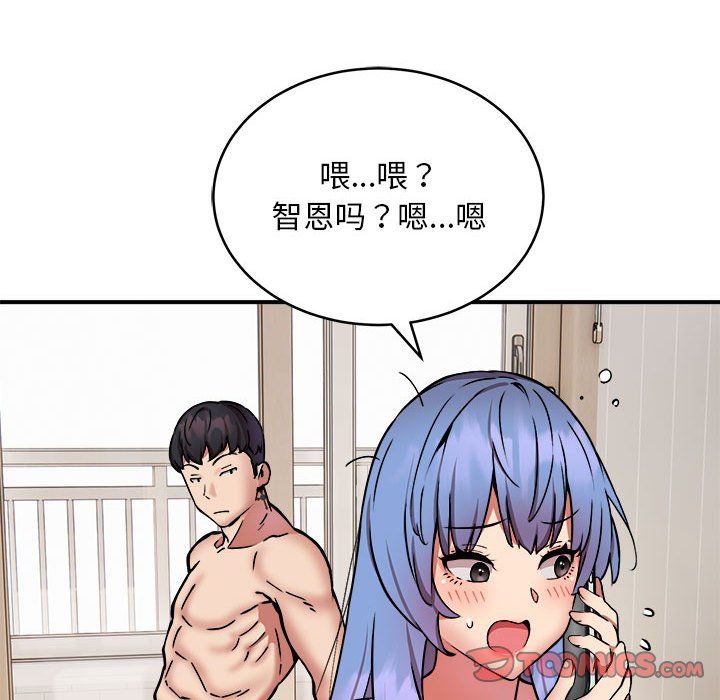 《新都市外卖员》漫画 第15話