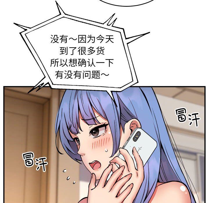 《新都市外卖员》漫画 第15話
