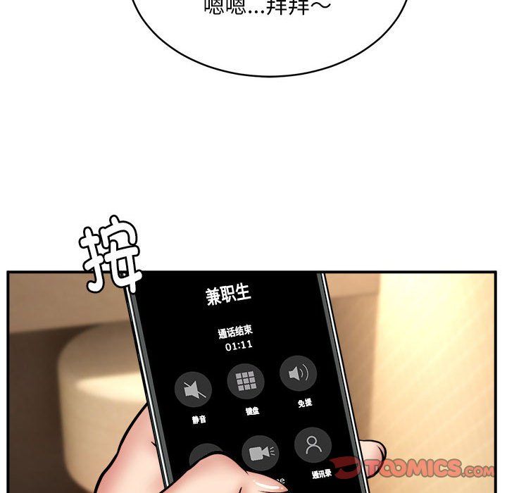 《新都市外卖员》漫画 第15話