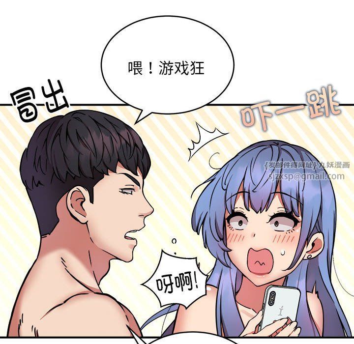 《新都市外卖员》漫画 第15話