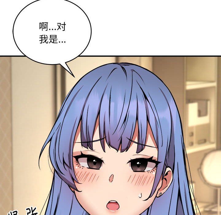 《新都市外卖员》漫画 第15話