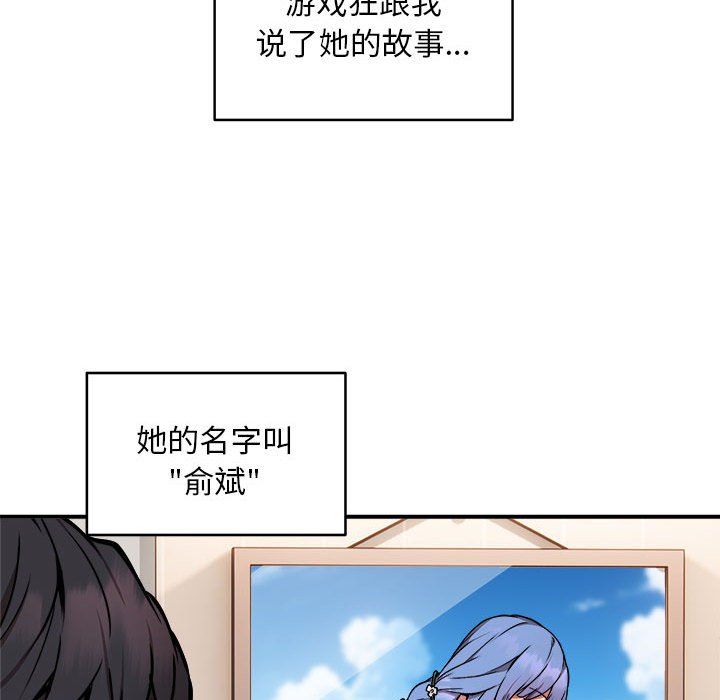 《新都市外卖员》漫画 第15話