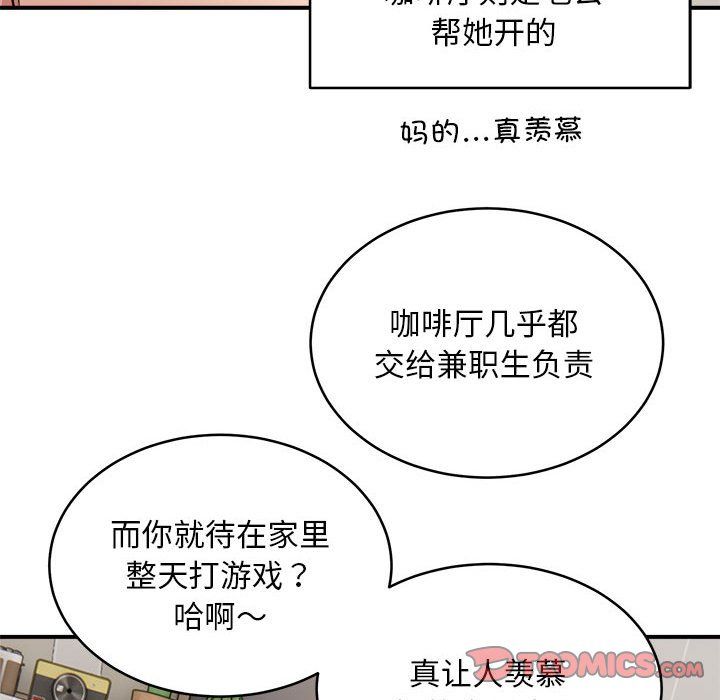 《新都市外卖员》漫画 第15話