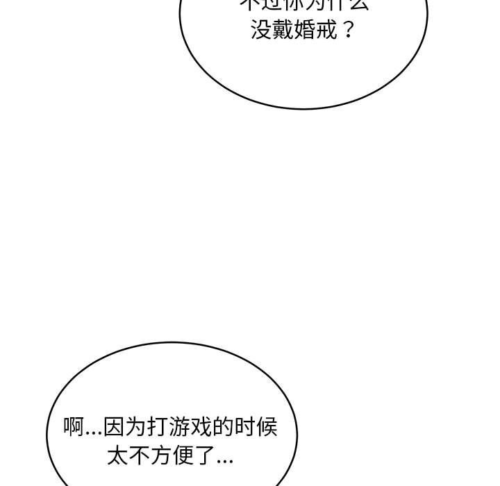 《新都市外卖员》漫画 第15話