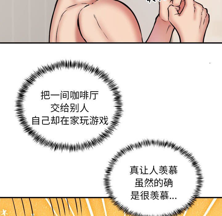 《新都市外卖员》漫画 第15話