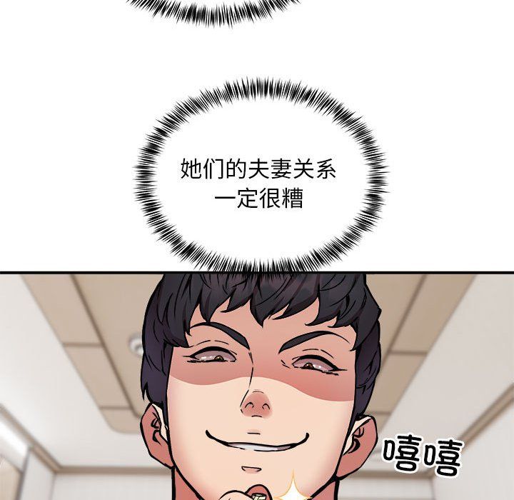 《新都市外卖员》漫画 第15話