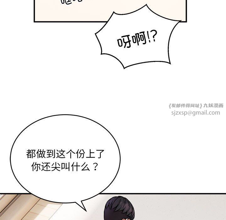 《新都市外卖员》漫画 第15話