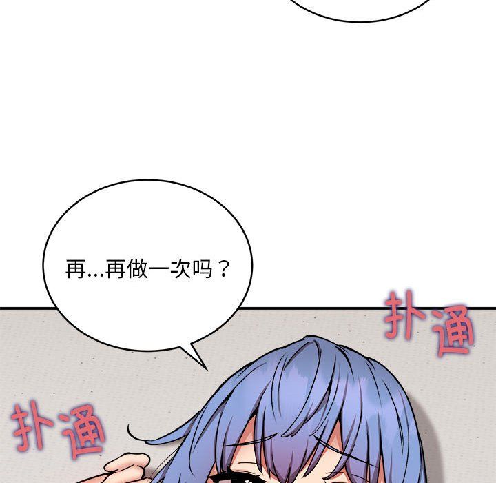 《新都市外卖员》漫画 第15話