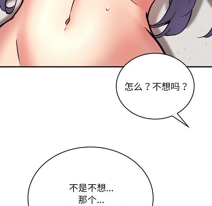 《新都市外卖员》漫画 第15話