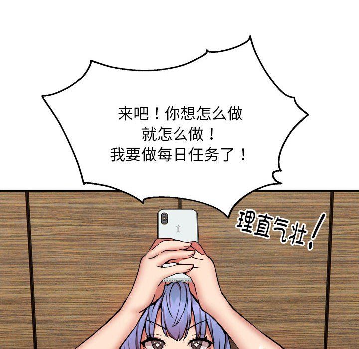 《新都市外卖员》漫画 第15話