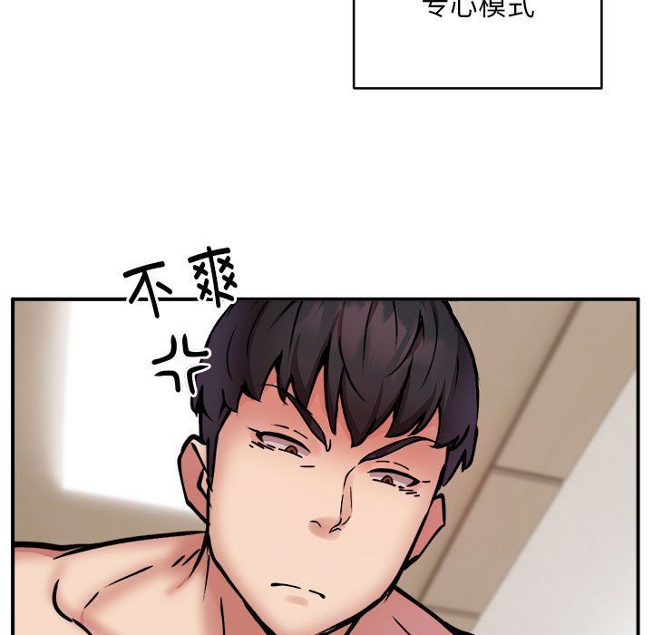 《新都市外卖员》漫画 第15話