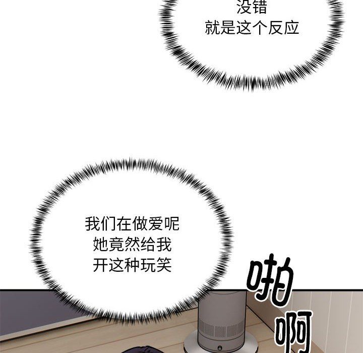 《新都市外卖员》漫画 第15話