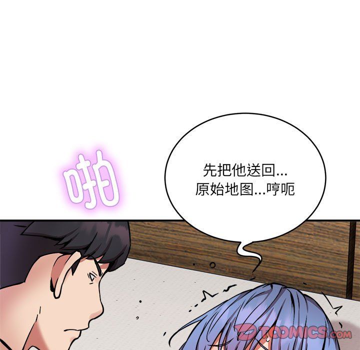 《新都市外卖员》漫画 第15話