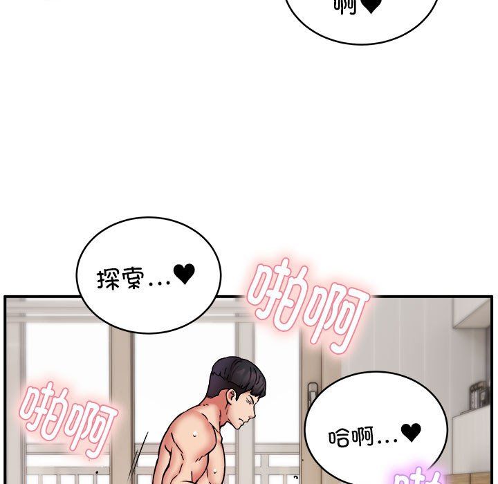 《新都市外卖员》漫画 第15話