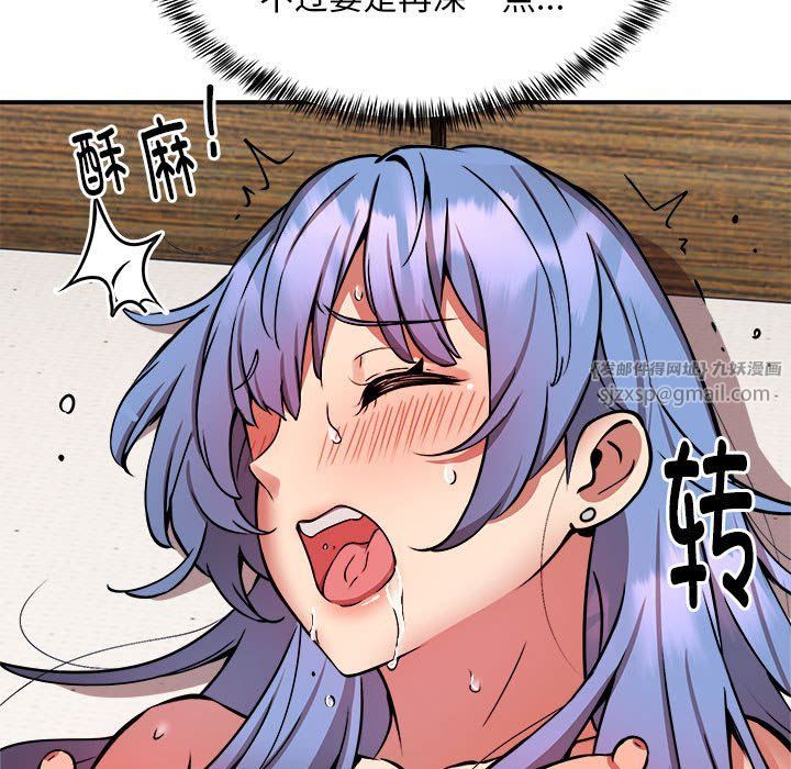《新都市外卖员》漫画 第15話