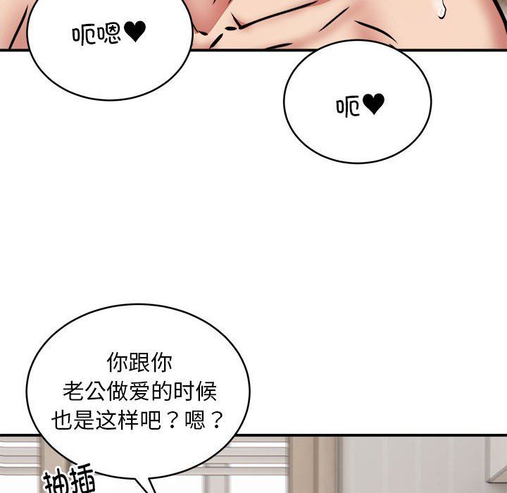 《新都市外卖员》漫画 第15話