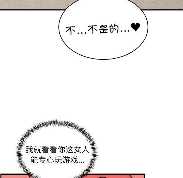 《新都市外卖员》漫画 第15話