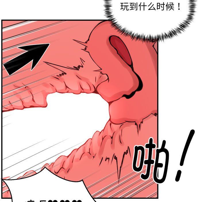 《新都市外卖员》漫画 第15話