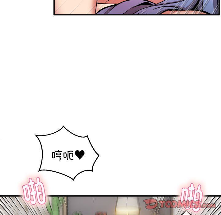 《新都市外卖员》漫画 第15話