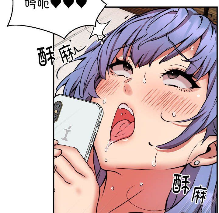 《新都市外卖员》漫画 第15話
