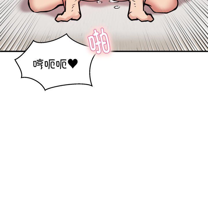 《新都市外卖员》漫画 第15話