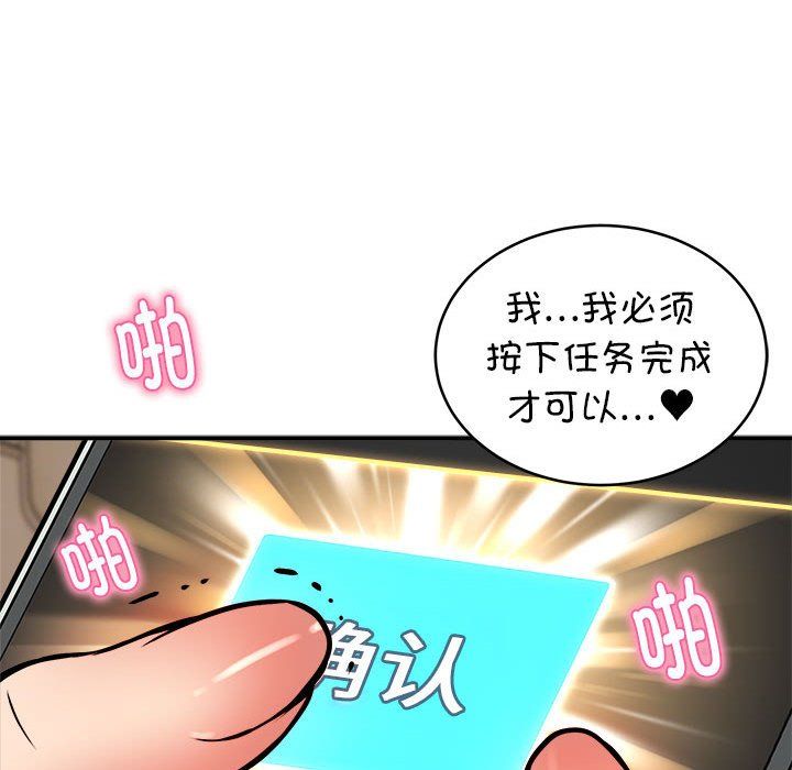 《新都市外卖员》漫画 第15話